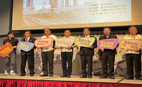 全台規模最大「M.Ark新北捷鑽」招商案 投資金額估520億