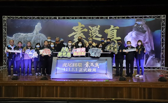 虎尾元旦清晨升旗健走 晚上鋼雕素還真地標啟用