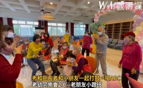 影/老幼同樂會 秀和苑長者和小朋友一起打鼓、唱ABC