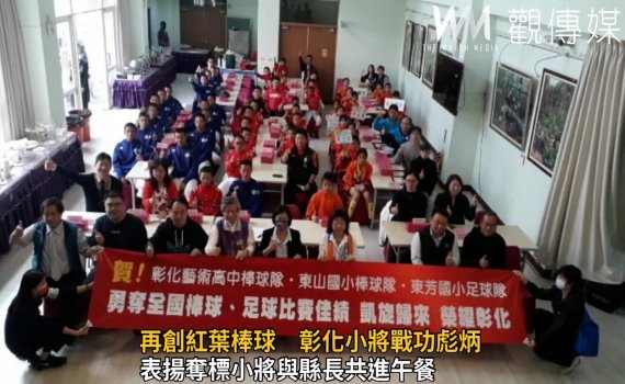 影/再創紅葉棒球 彰化小將戰功彪炳 全國賽勇奪佳績