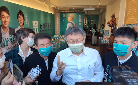2022嘉義市長選舉 柯文哲提民眾黨做法