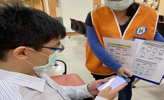 數位化智慧門診 「虛擬健保卡」就醫更便利
