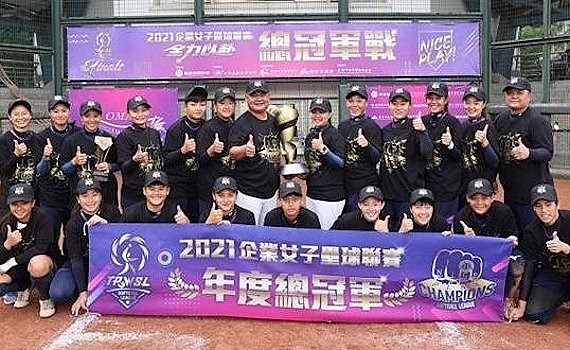 企業女子壘球聯賽創立六年 嘉南鷹勇奪四次冠軍