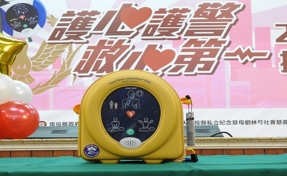 劉林芍基金會慨捐「AED」 嘉惠竹鹿13警所助警護民 