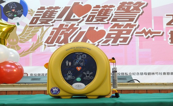 劉林芍基金會慨捐「AED」 嘉惠竹鹿13警所助警護民