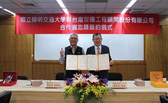陽明交大與台灣世曦簽署產學合作 儲備國家優秀工程人才