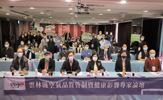 雲林精進空氣品質管制 辦論壇找空污源頭