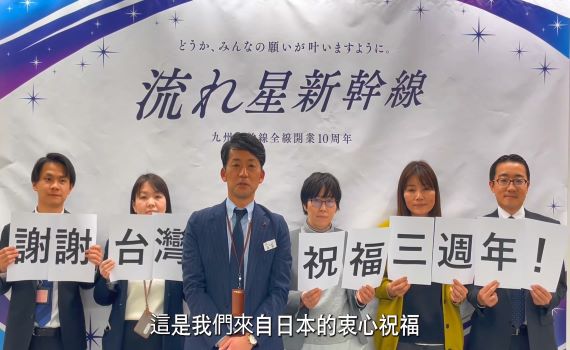 淡海輕軌光影列車秀慶祝三週年 JR九州聯名限量紀念品只送不賣