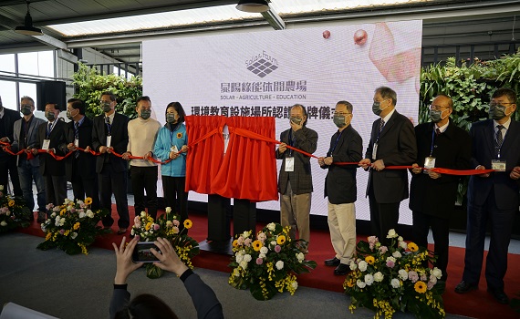 影/晁陽綠能環境教育農場揭牌 雲林環境教育場所再添生力軍