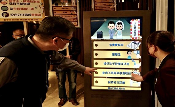 防疫不鬆懈 中市府強化大型餐宴會館防疫宣導