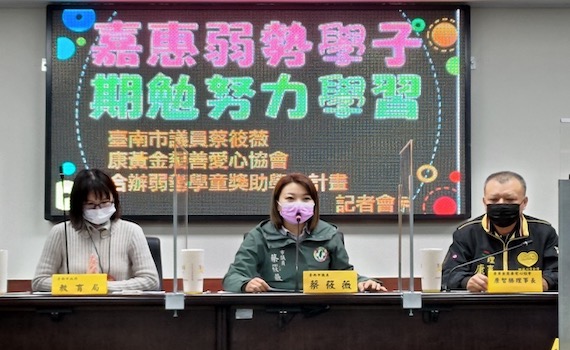 嘉惠弱勢學子 南市議員與民間團體共推獎助學金計畫