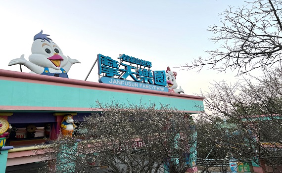 劍湖山世界繽紛花卉盛開 推國旅券限定優惠