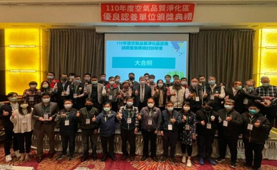 認養空氣品質淨化區 環保署頒獎61官民績優單位
