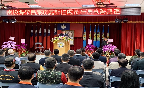 南投榮服處新任處長布達