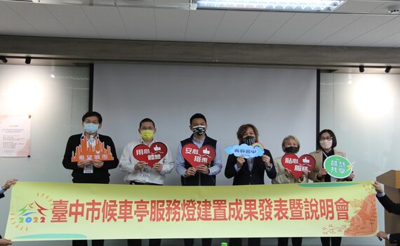 候車亭服務燈全面啟用 中市大眾運輸服務再升級