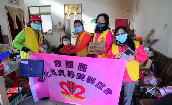 扶弱送愛、傳愛台灣 救國團全國公益連線義工到府服務關懷弱勢迎新年