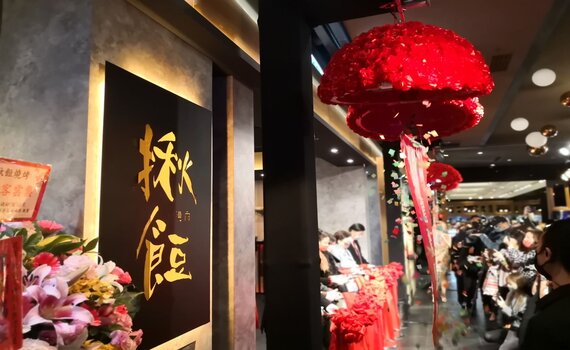 人氣燒肉新品牌「揪餖」進駐ATT4FUN 嚴選日本國產和牛滿足饕客味蕾