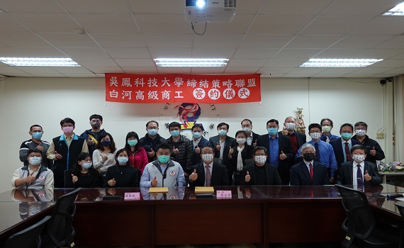 科大與商工教育結盟 資源共享培育人才