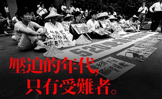 促轉會的A143之謎
