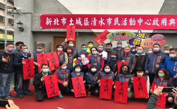 土城清水市民活動中心啟用 打造百坪樂活空間