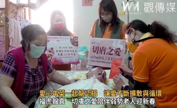 影/福虎報喜 愛心年菜一起幫認捐 讓愛不斷擴散與循環