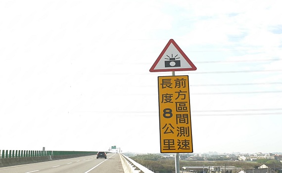 台61線西濱雲林麥寮段區間測速  預定31日起恢復執法 