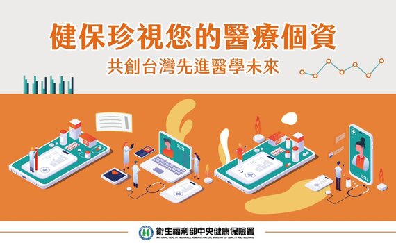 嚴防Omicron感染 健保署:網路申報健保異動快速有效