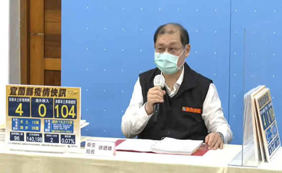宜蘭新增4例確診 3例為礁溪長榮鳳凰酒店員工