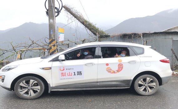 梨山地區幸福巴士2.0試營運起跑