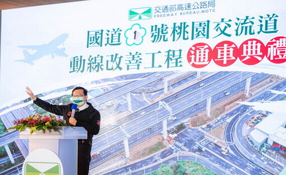 國道1號桃園交流道動線改善工程通車 紓解南崁壅塞車流