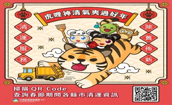 年終大掃除啟動 環保署感謝全國清潔隊夥伴辛苦付出