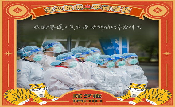 桃園公布31日個案足跡 春節防疫不打烊 中路公園及中正公園採檢站持續採檢