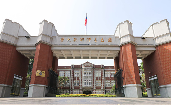 【來函照登】國立臺灣師範大學回應:多元的國家語言,是臺灣重要資產