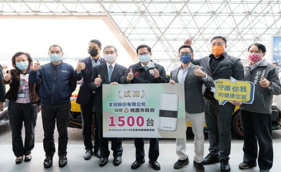 宣冠捐贈1,500台空氣除菌機 守護機場防疫TAXI車隊及乘客安全