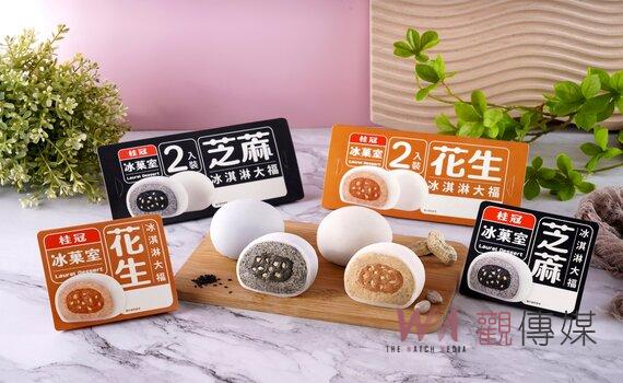 「冰淇淋大福」福氣滿滿 桂冠冰菓室新推出