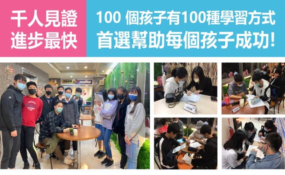 首選文教國八升國九會考5A++保證班 連續九年稱霸