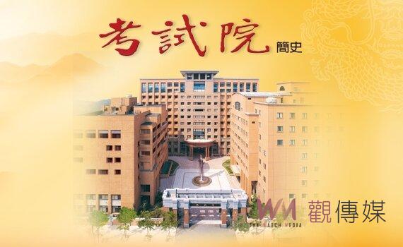 銓敘部研擬公保年金給付調整比率 報試院會政院核定公告