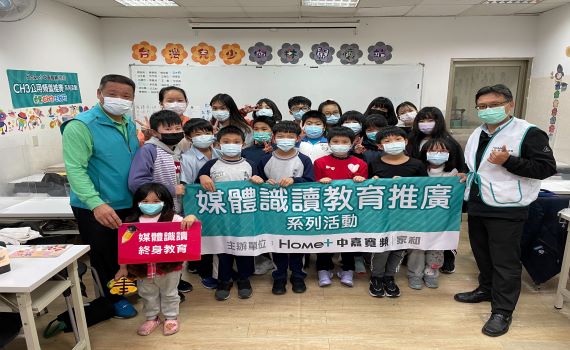 中嘉寬頻家和媒體識讀大作戰 互動遊戲辨別訊息真假