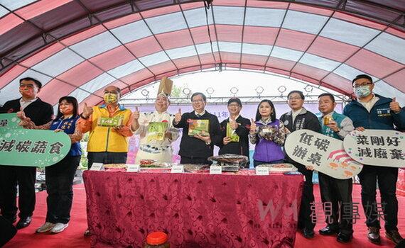 桃園綠色悠遊節結合在地美食 低碳辦桌落實環保護健康