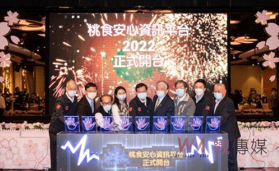 桃園全國首創桃食安心資訊平台 數位化管理食材履歷創造三贏