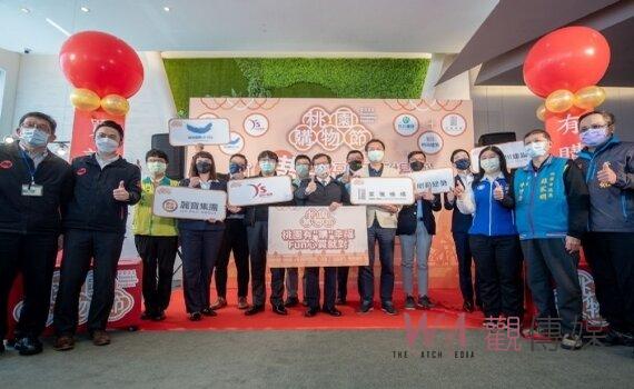 桃園購物節發票登錄金額逾117億 4/15前「壓軸抽」2間千萬好宅