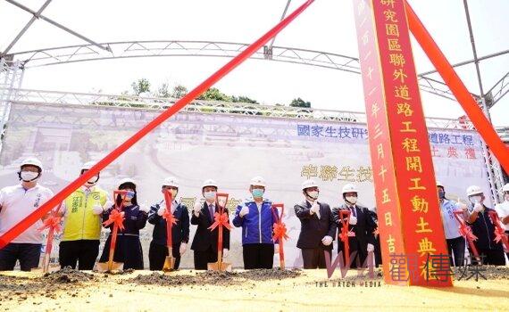 國家生研園區聯外道路動土114年完工 可改善中研院對外聯通