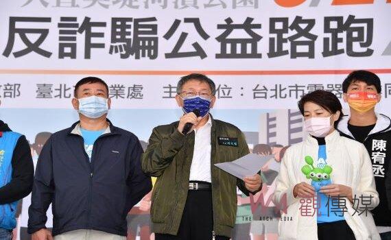 電器盃反詐騙公益路跑 北市電器公會百萬暖捐「希望好食堂」助弱勢