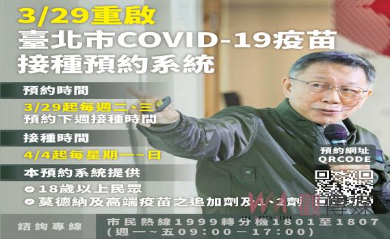 預測4月疫情反撲?柯文哲:取決於邊境管制政策
