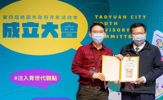 第四屆桃市府青年諮詢會成立 委員融入多元族群含南亞新住民二代
