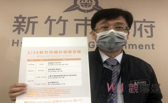 母疑未戴好口罩遭感染    竹市新增家庭群聚3人確診 