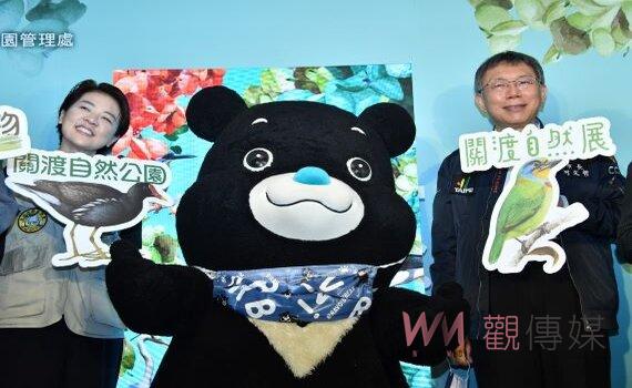 關渡自然展全新開幕 柯文哲:自然公園是市民珍貴寶藏歡迎參觀
