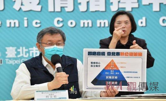 2綠市長獲邀總統官邸討論疫情 柯文哲吐槽雙北沒疫情?