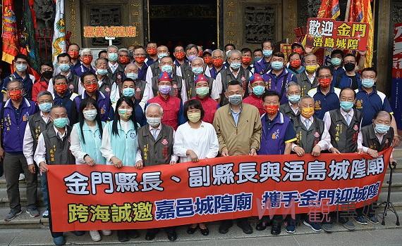 遵循古禮端肅佛帖 金門浯島城隍邀嘉邑城隍跨海「繞境巡安」
