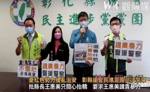 影/大甲媽遶境搶轎爆衝突 憂紅色勢力擾亂治安 彰縣議會民進黨團聲援警察